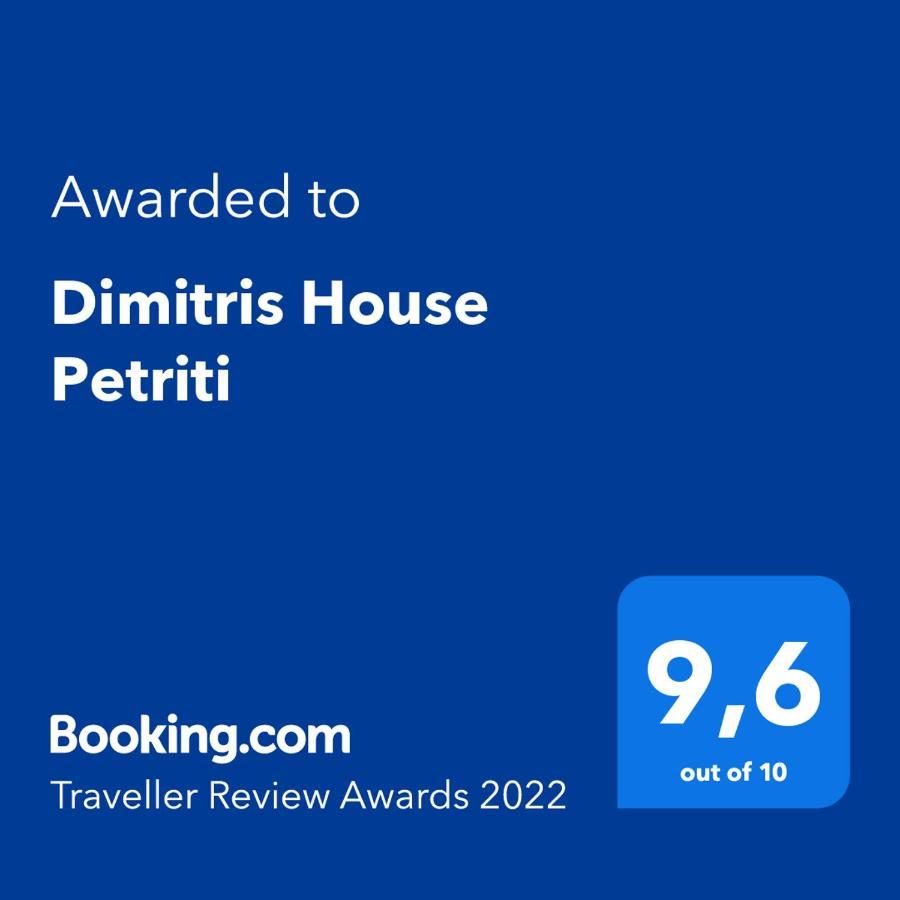 Dimitris House Petriti Daire Dış mekan fotoğraf