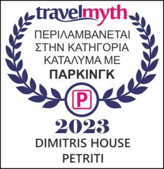Dimitris House Petriti Daire Dış mekan fotoğraf